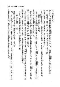 Kyoukai Senjou no Horizon LN Vol 21(8C) Part 2 - Photo #73
