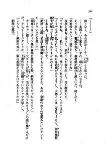 Kyoukai Senjou no Horizon LN Vol 21(8C) Part 2 - Photo #74