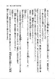 Kyoukai Senjou no Horizon LN Vol 21(8C) Part 2 - Photo #75