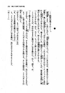 Kyoukai Senjou no Horizon LN Vol 21(8C) Part 2 - Photo #77