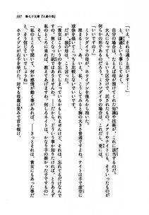 Kyoukai Senjou no Horizon LN Vol 21(8C) Part 2 - Photo #81