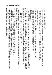 Kyoukai Senjou no Horizon LN Vol 21(8C) Part 2 - Photo #83