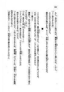 Kyoukai Senjou no Horizon LN Vol 21(8C) Part 2 - Photo #84