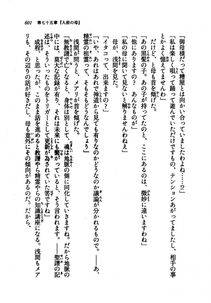 Kyoukai Senjou no Horizon LN Vol 21(8C) Part 2 - Photo #85