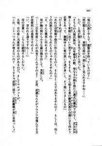 Kyoukai Senjou no Horizon LN Vol 21(8C) Part 2 - Photo #86