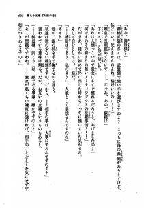 Kyoukai Senjou no Horizon LN Vol 21(8C) Part 2 - Photo #87
