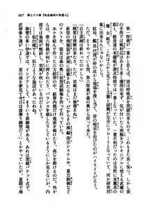 Kyoukai Senjou no Horizon LN Vol 21(8C) Part 2 - Photo #91