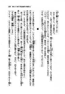 Kyoukai Senjou no Horizon LN Vol 21(8C) Part 2 - Photo #93