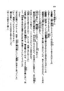 Kyoukai Senjou no Horizon LN Vol 21(8C) Part 2 - Photo #94