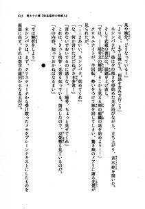 Kyoukai Senjou no Horizon LN Vol 21(8C) Part 2 - Photo #97