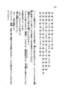 Kyoukai Senjou no Horizon LN Vol 21(8C) Part 2 - Photo #98