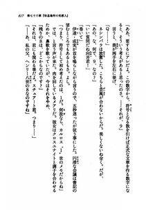 Kyoukai Senjou no Horizon LN Vol 21(8C) Part 2 - Photo #101