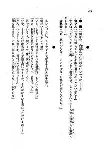 Kyoukai Senjou no Horizon LN Vol 21(8C) Part 2 - Photo #102