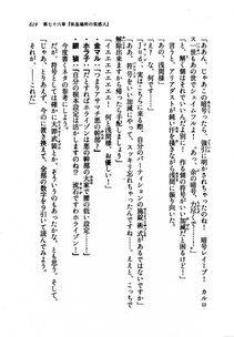 Kyoukai Senjou no Horizon LN Vol 21(8C) Part 2 - Photo #103