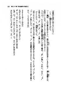 Kyoukai Senjou no Horizon LN Vol 21(8C) Part 2 - Photo #105