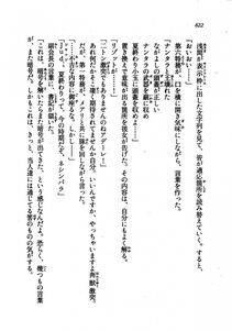 Kyoukai Senjou no Horizon LN Vol 21(8C) Part 2 - Photo #106