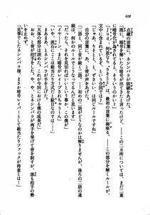 Kyoukai Senjou no Horizon LN Vol 21(8C) Part 2 - Photo #112