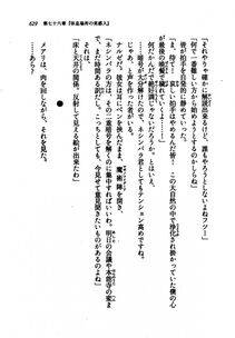 Kyoukai Senjou no Horizon LN Vol 21(8C) Part 2 - Photo #113