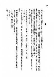 Kyoukai Senjou no Horizon LN Vol 21(8C) Part 2 - Photo #116