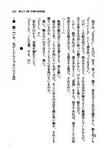 Kyoukai Senjou no Horizon LN Vol 21(8C) Part 2 - Photo #117