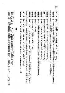 Kyoukai Senjou no Horizon LN Vol 21(8C) Part 2 - Photo #118