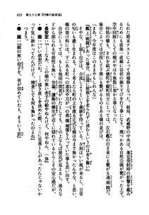 Kyoukai Senjou no Horizon LN Vol 21(8C) Part 2 - Photo #119