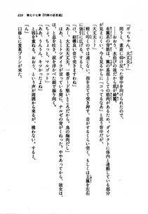 Kyoukai Senjou no Horizon LN Vol 21(8C) Part 2 - Photo #123