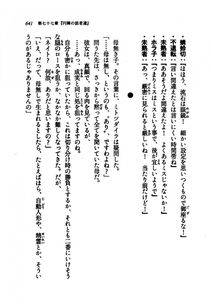 Kyoukai Senjou no Horizon LN Vol 21(8C) Part 2 - Photo #125