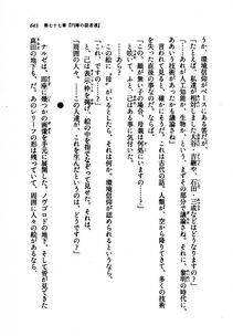 Kyoukai Senjou no Horizon LN Vol 21(8C) Part 2 - Photo #127