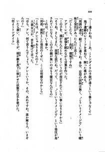 Kyoukai Senjou no Horizon LN Vol 21(8C) Part 2 - Photo #128