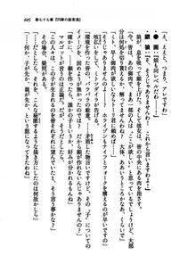 Kyoukai Senjou no Horizon LN Vol 21(8C) Part 2 - Photo #129