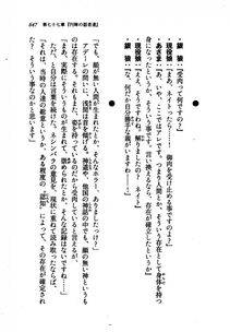 Kyoukai Senjou no Horizon LN Vol 21(8C) Part 2 - Photo #131