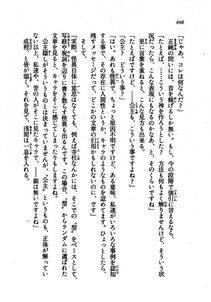Kyoukai Senjou no Horizon LN Vol 21(8C) Part 2 - Photo #132
