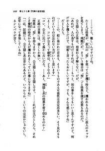 Kyoukai Senjou no Horizon LN Vol 21(8C) Part 2 - Photo #133