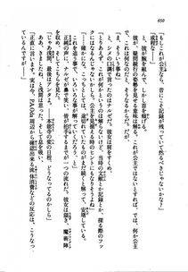 Kyoukai Senjou no Horizon LN Vol 21(8C) Part 2 - Photo #134