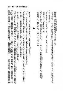Kyoukai Senjou no Horizon LN Vol 21(8C) Part 2 - Photo #135