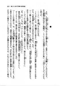 Kyoukai Senjou no Horizon LN Vol 21(8C) Part 2 - Photo #137
