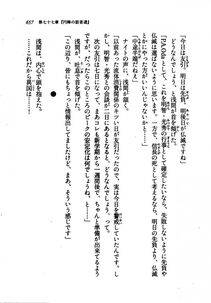 Kyoukai Senjou no Horizon LN Vol 21(8C) Part 2 - Photo #141