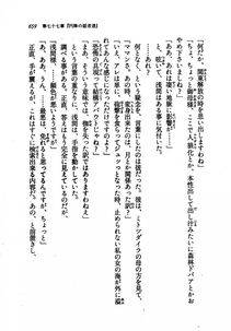 Kyoukai Senjou no Horizon LN Vol 21(8C) Part 2 - Photo #143
