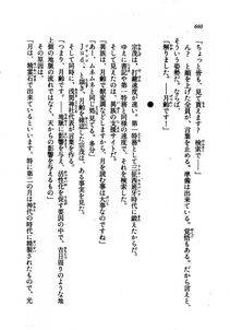 Kyoukai Senjou no Horizon LN Vol 21(8C) Part 2 - Photo #144