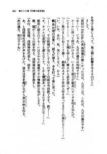 Kyoukai Senjou no Horizon LN Vol 21(8C) Part 2 - Photo #145