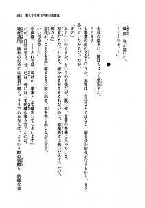 Kyoukai Senjou no Horizon LN Vol 21(8C) Part 2 - Photo #149