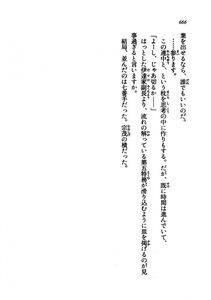 Kyoukai Senjou no Horizon LN Vol 21(8C) Part 2 - Photo #150