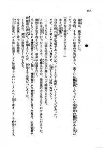 Kyoukai Senjou no Horizon LN Vol 21(8C) Part 2 - Photo #152