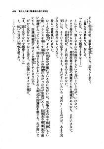 Kyoukai Senjou no Horizon LN Vol 21(8C) Part 2 - Photo #153