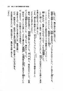 Kyoukai Senjou no Horizon LN Vol 21(8C) Part 2 - Photo #155