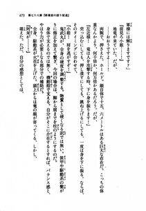 Kyoukai Senjou no Horizon LN Vol 21(8C) Part 2 - Photo #157
