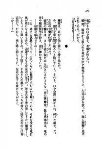 Kyoukai Senjou no Horizon LN Vol 21(8C) Part 2 - Photo #160