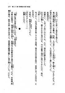 Kyoukai Senjou no Horizon LN Vol 21(8C) Part 2 - Photo #161