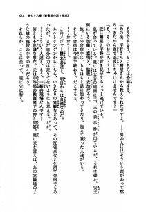 Kyoukai Senjou no Horizon LN Vol 21(8C) Part 2 - Photo #165